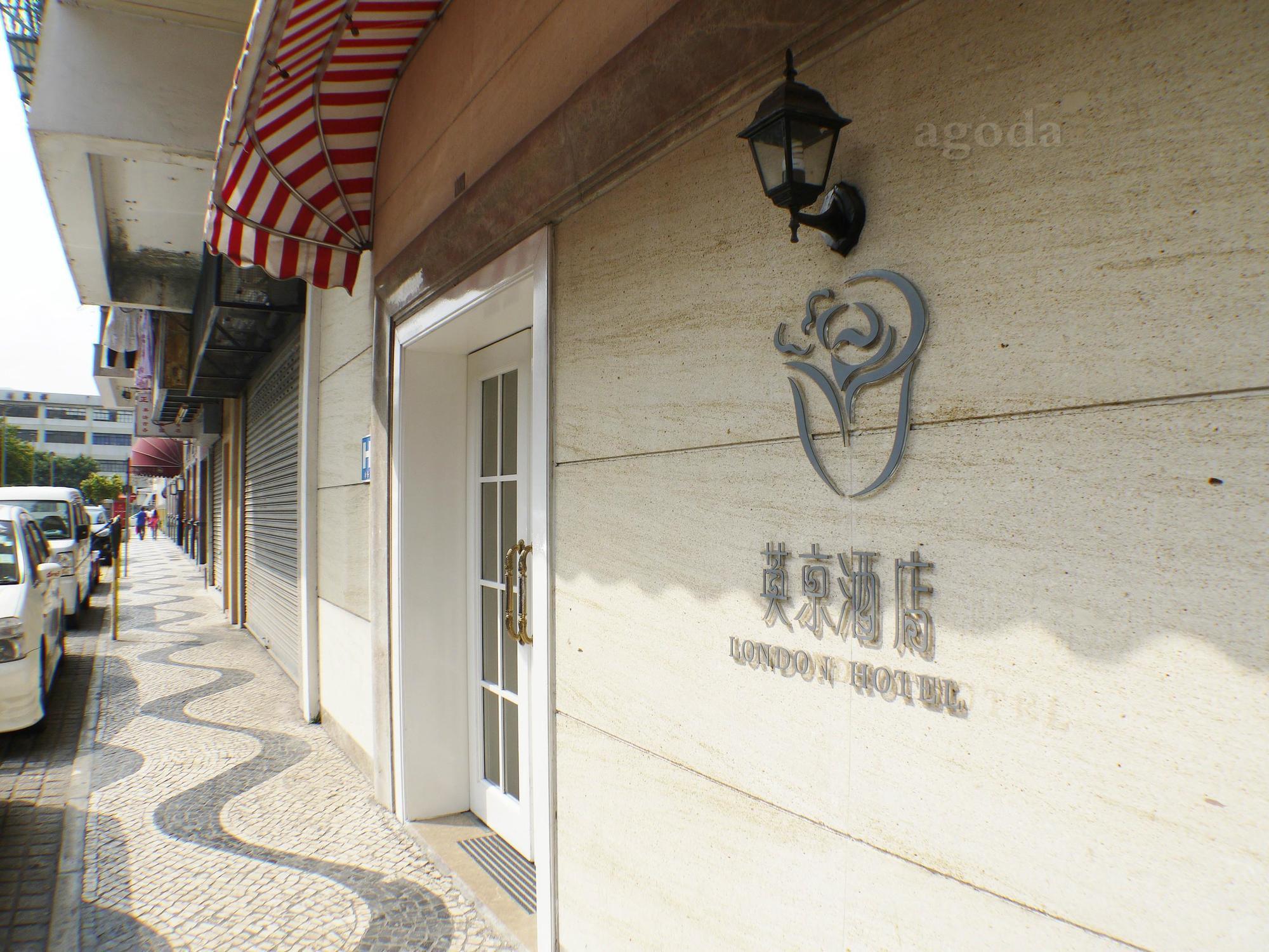 Ole London Hotel Macao Extérieur photo