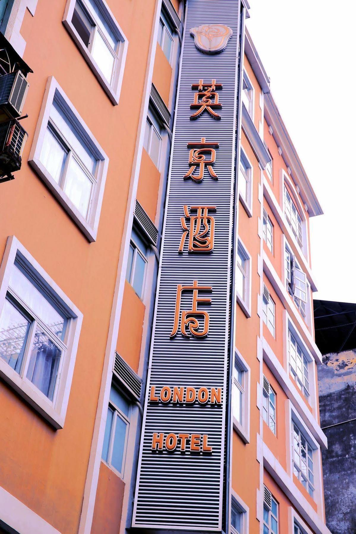 Ole London Hotel Macao Extérieur photo